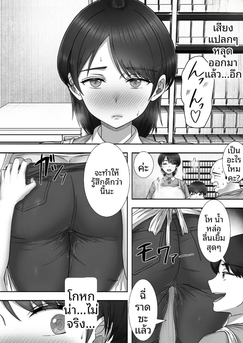 โทรสั่งสาวใหญ่ ได้แม่ซะงั้น 2 ภาพ 15