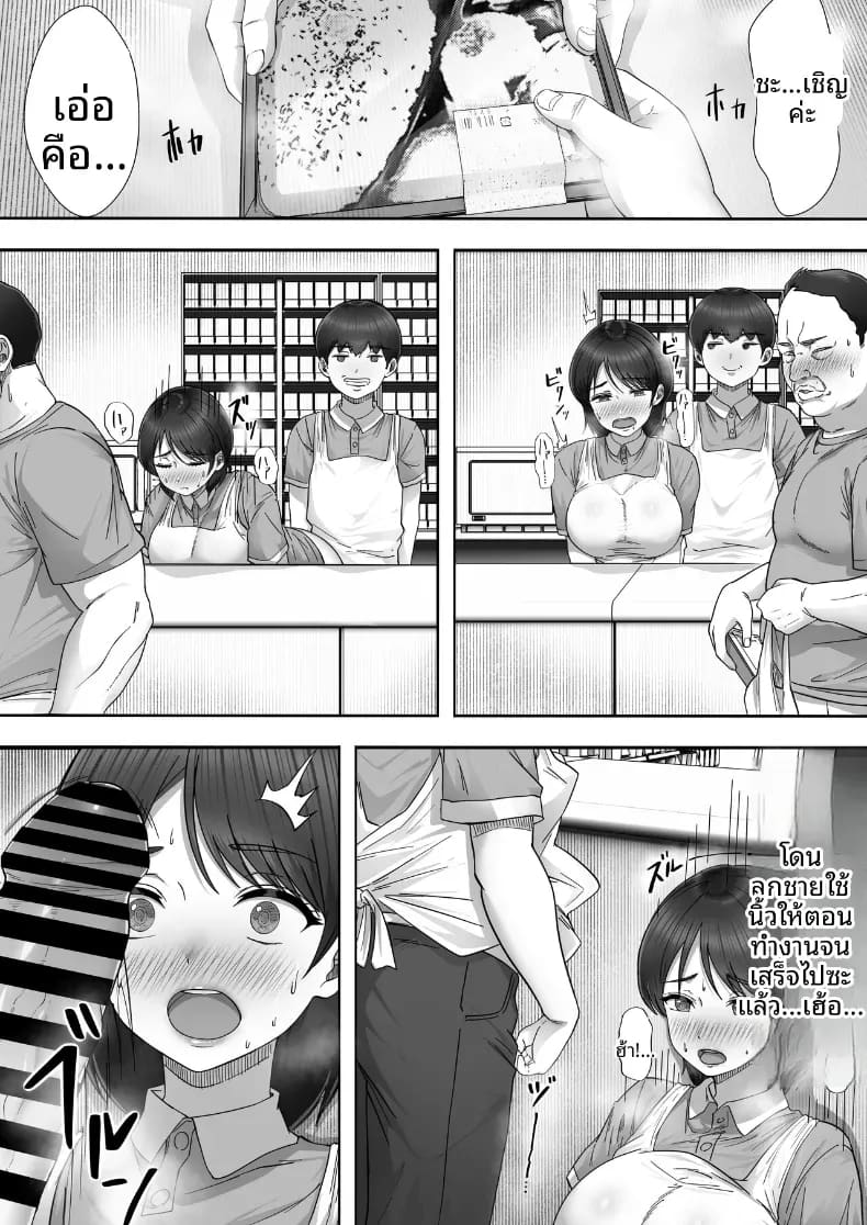 โทรสั่งสาวใหญ่ ได้แม่ซะงั้น 2 ภาพ 21