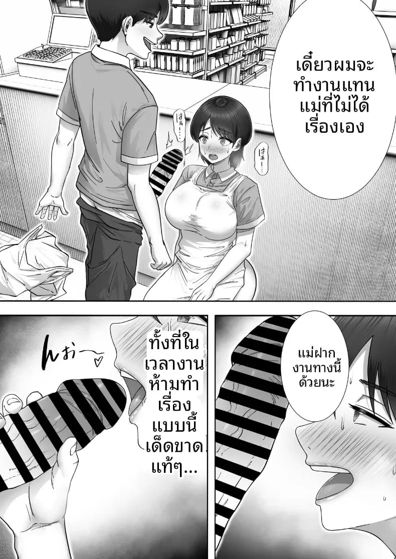 โทรสั่งสาวใหญ่ ได้แม่ซะงั้น 2 ภาพ 22