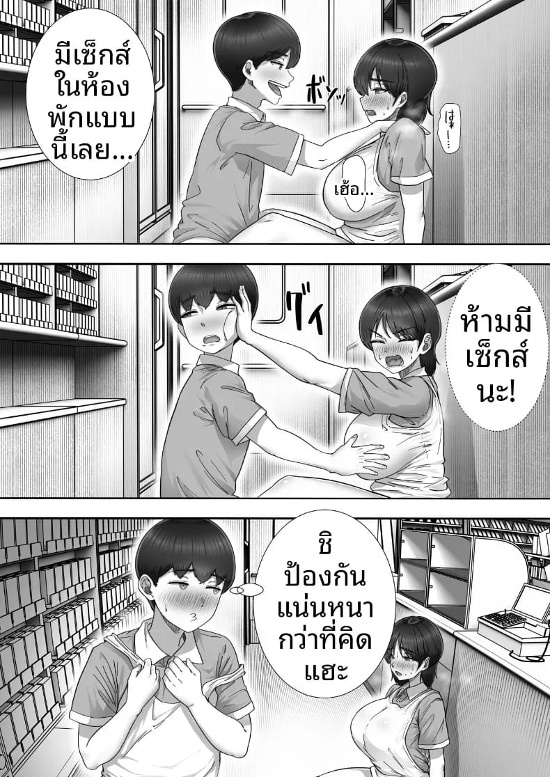 โทรสั่งสาวใหญ่ ได้แม่ซะงั้น 2 ภาพ 30