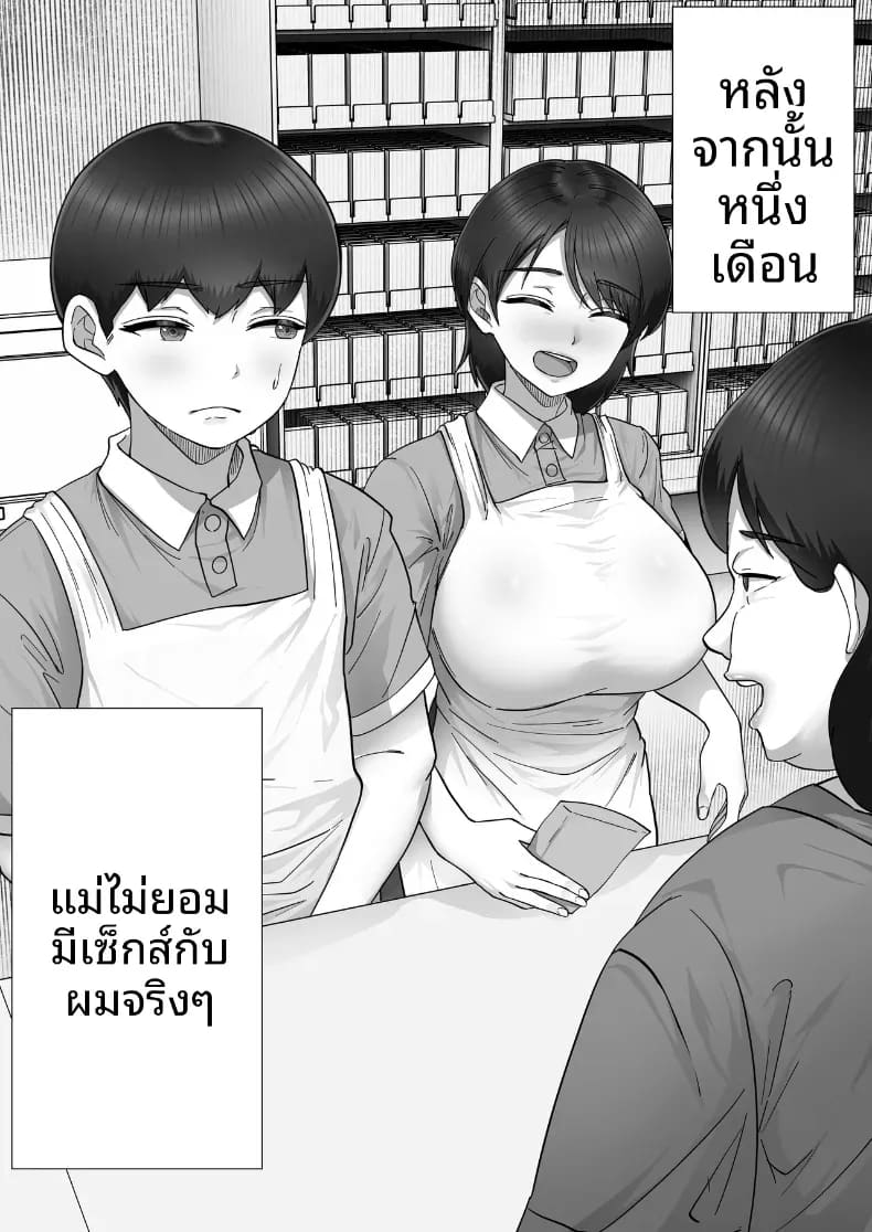 โทรสั่งสาวใหญ่ ได้แม่ซะงั้น 2 ภาพ 31
