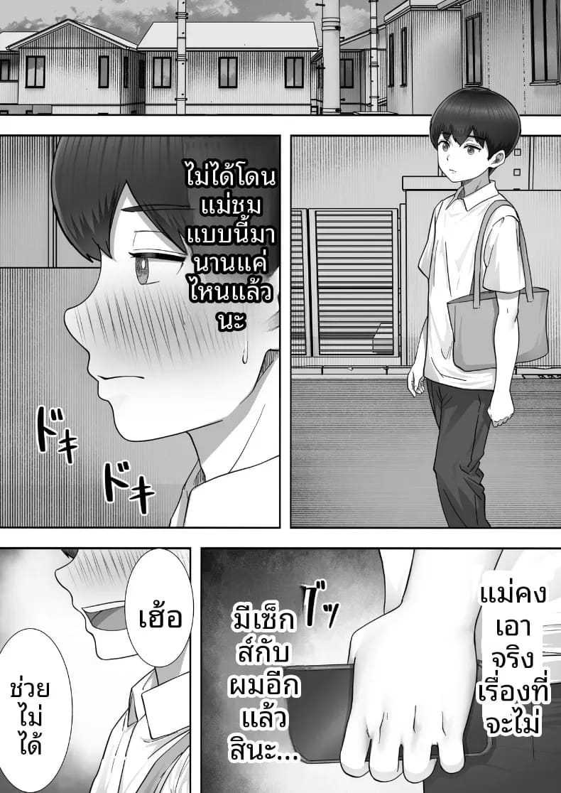 โทรสั่งสาวใหญ่ ได้แม่ซะงั้น 2 ภาพ 34