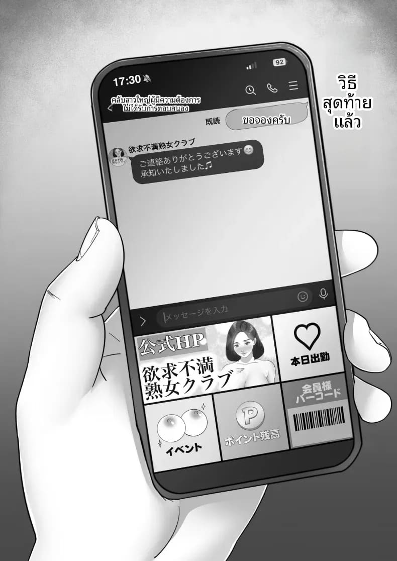 โทรสั่งสาวใหญ่ ได้แม่ซะงั้น 2 ภาพ 35
