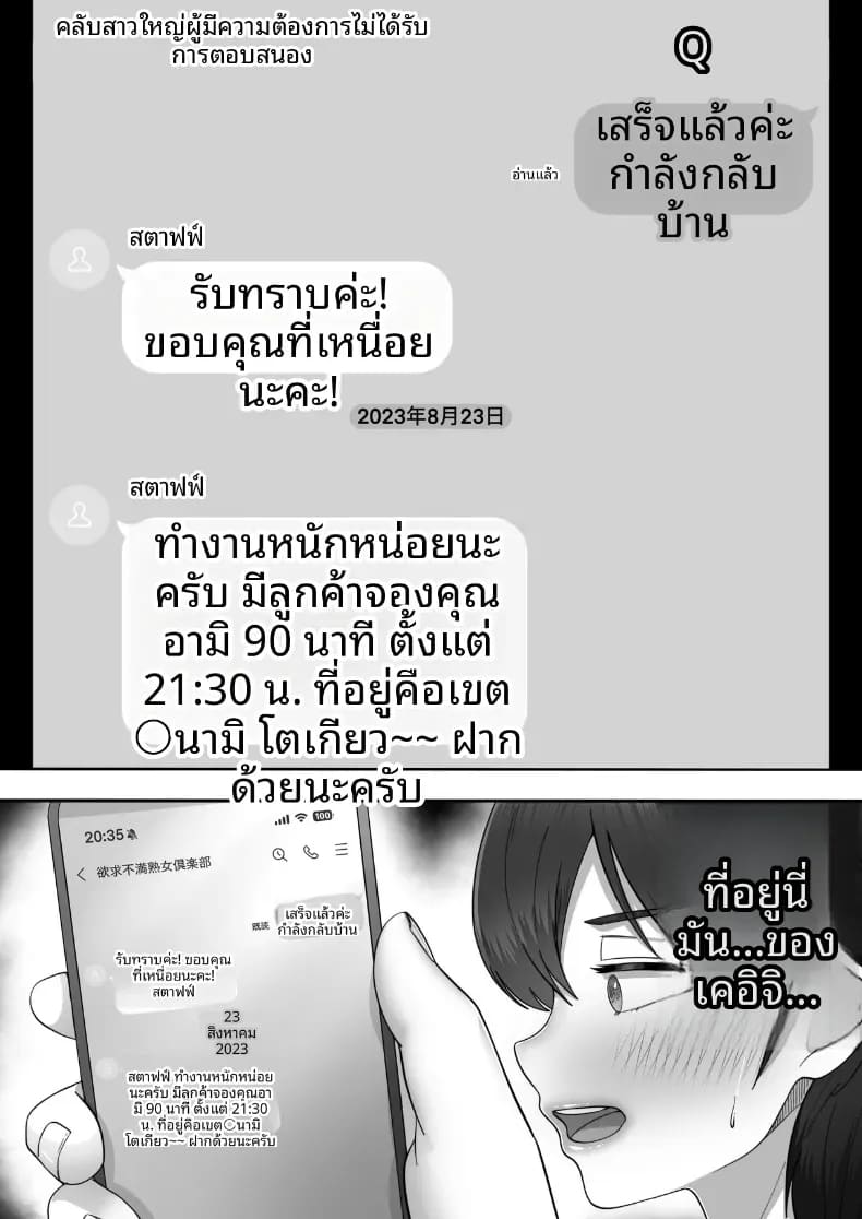 โทรสั่งสาวใหญ่ ได้แม่ซะงั้น 2 ภาพ 40