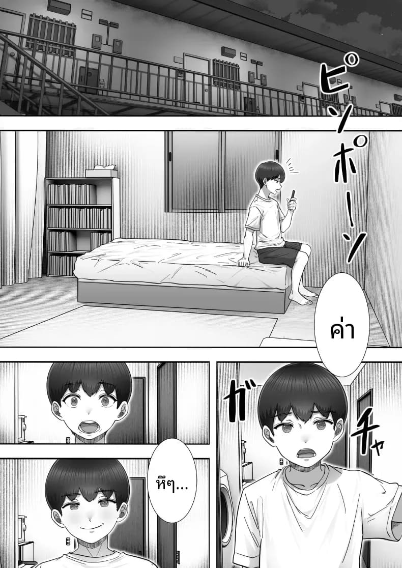 โทรสั่งสาวใหญ่ ได้แม่ซะงั้น 2 ภาพ 42