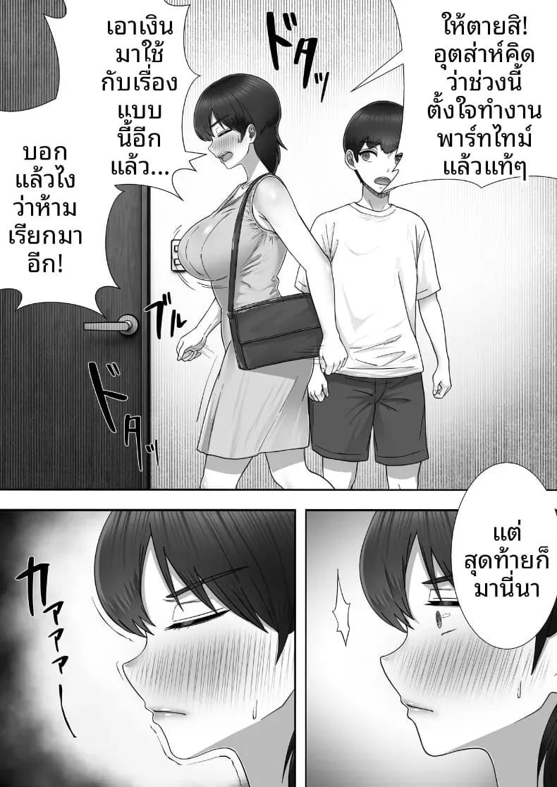 โทรสั่งสาวใหญ่ ได้แม่ซะงั้น 2 ภาพ 44