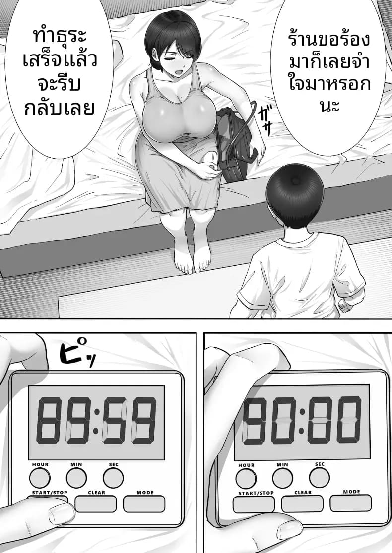 โทรสั่งสาวใหญ่ ได้แม่ซะงั้น 2 ภาพ 45