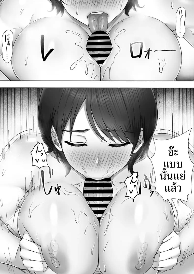 โทรสั่งสาวใหญ่ ได้แม่ซะงั้น 2 ภาพ 54
