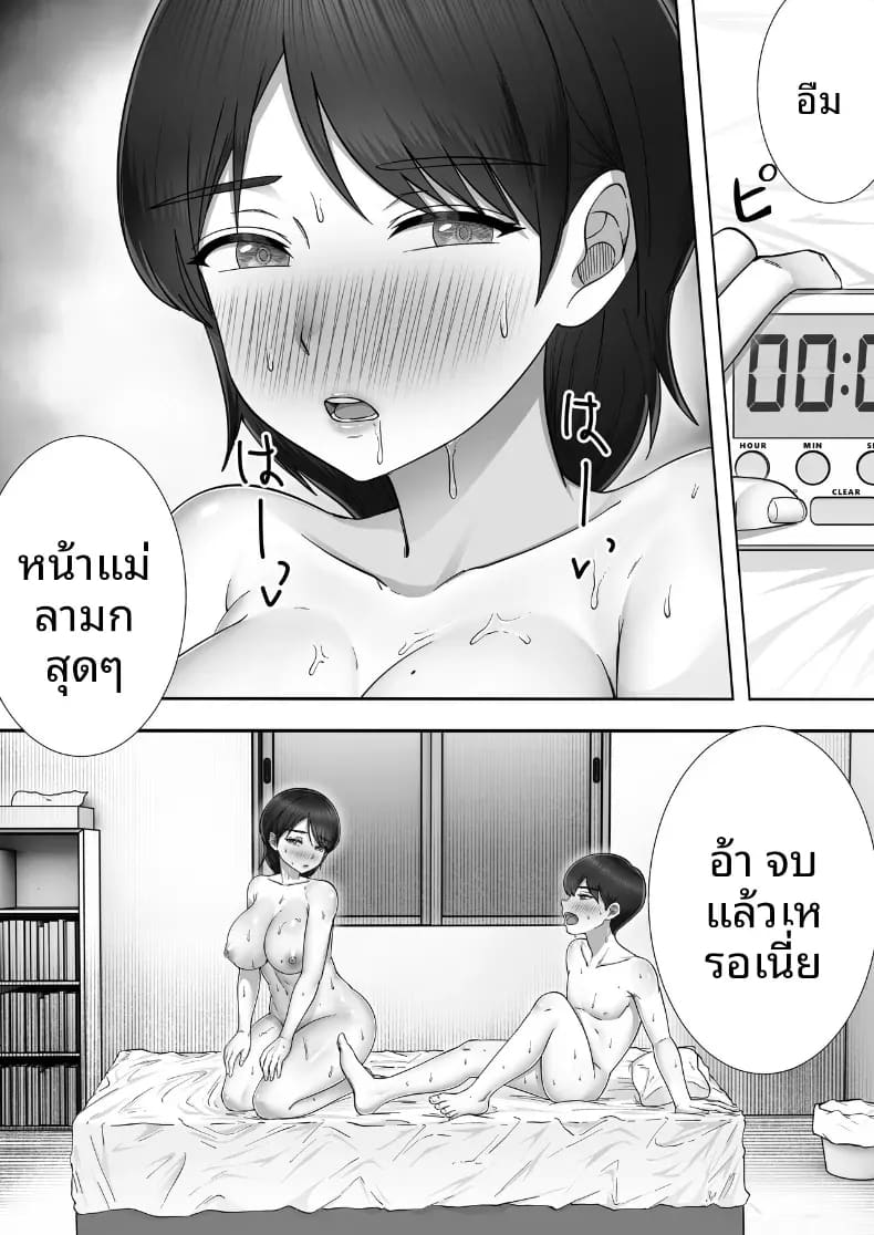 โทรสั่งสาวใหญ่ ได้แม่ซะงั้น 2 ภาพ 69