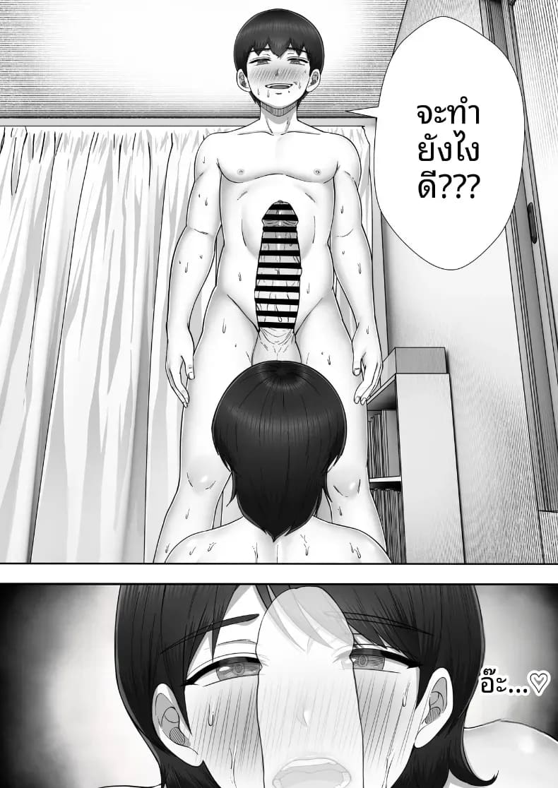 โทรสั่งสาวใหญ่ ได้แม่ซะงั้น 2 ภาพ 72
