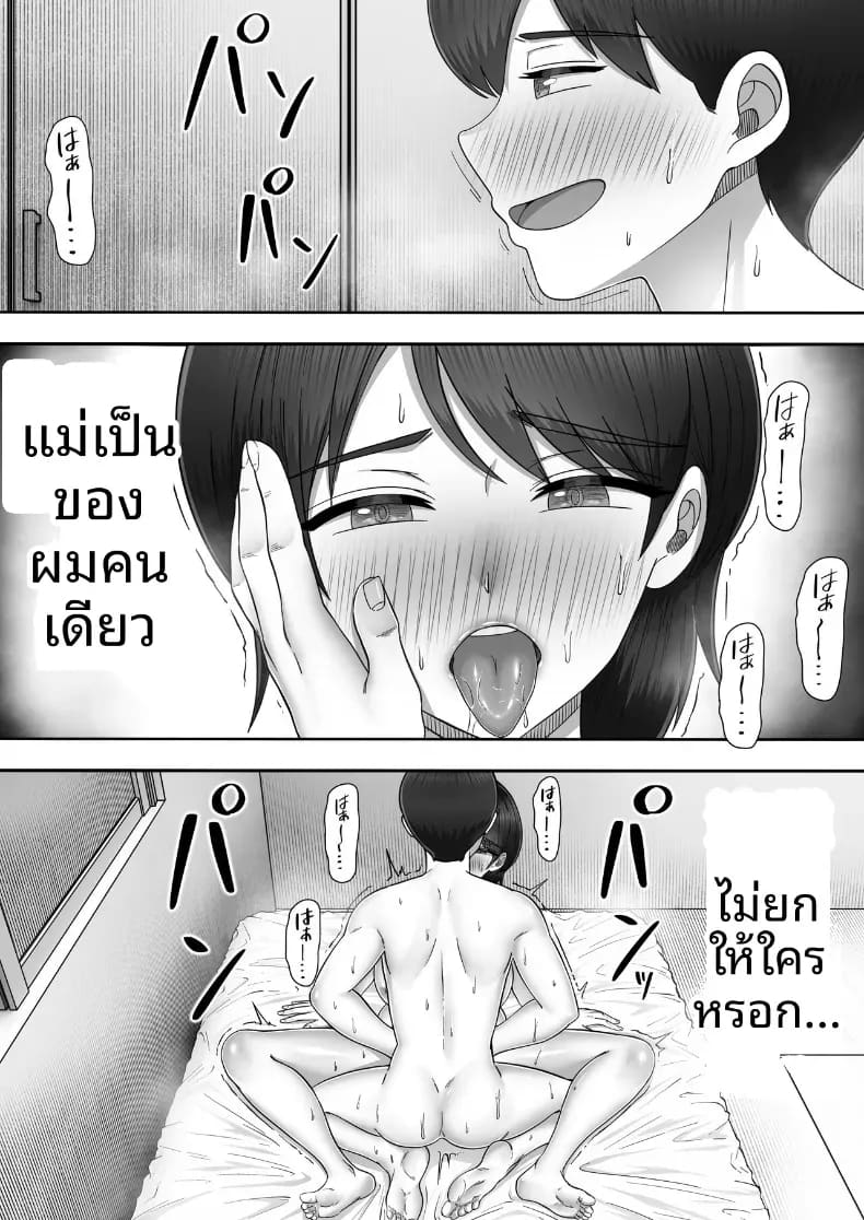 โทรสั่งสาวใหญ่ ได้แม่ซะงั้น 2 ภาพ 82