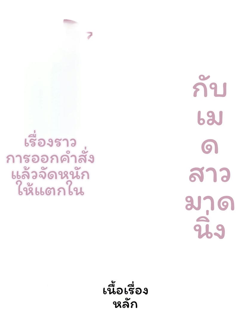 เมด... โดนเย็ด ภาพ 6