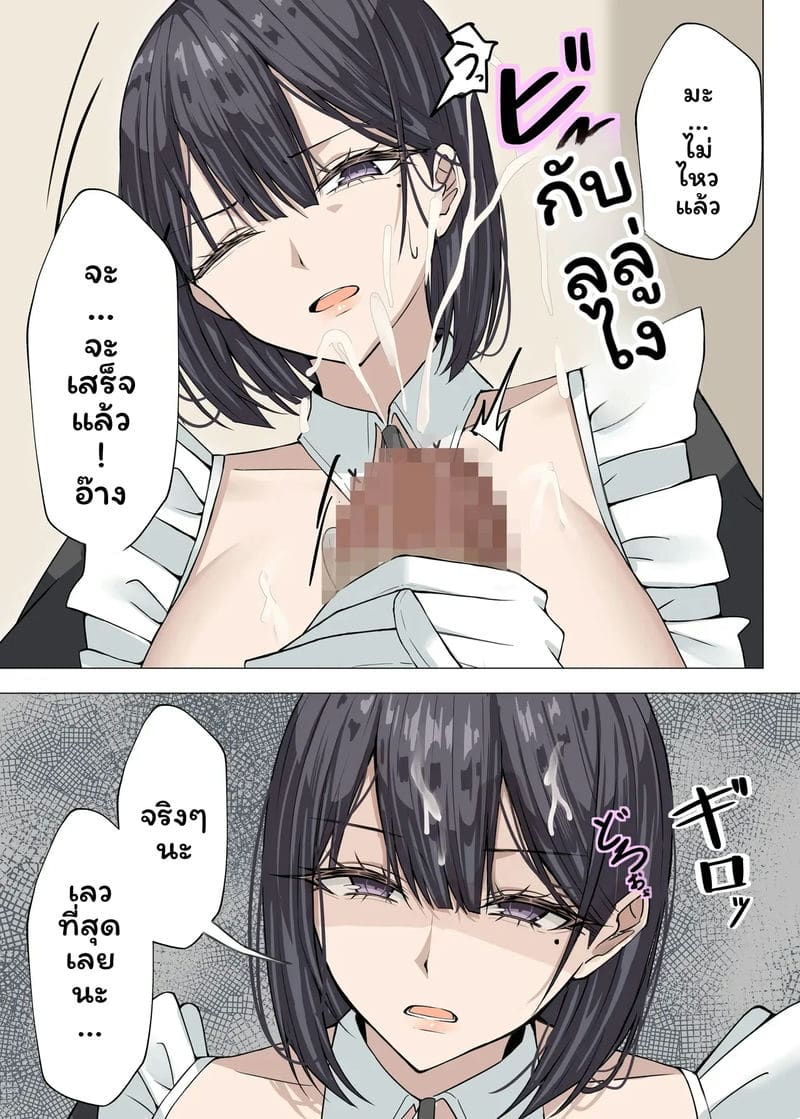 เมด... โดนเย็ด ภาพ 15