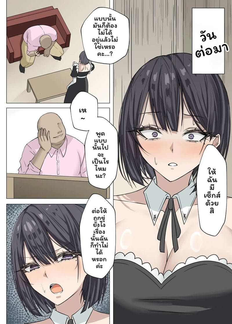 เมด... โดนเย็ด ภาพ 23