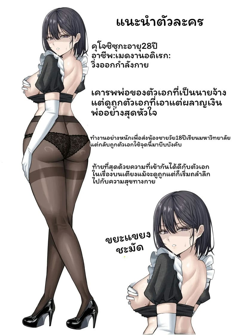 เมด... โดนเย็ด ภาพ 62