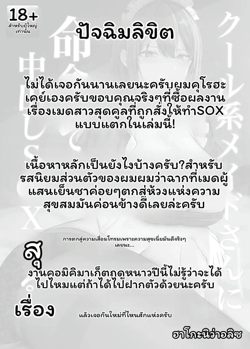 เมด... โดนเย็ด ภาพ 63