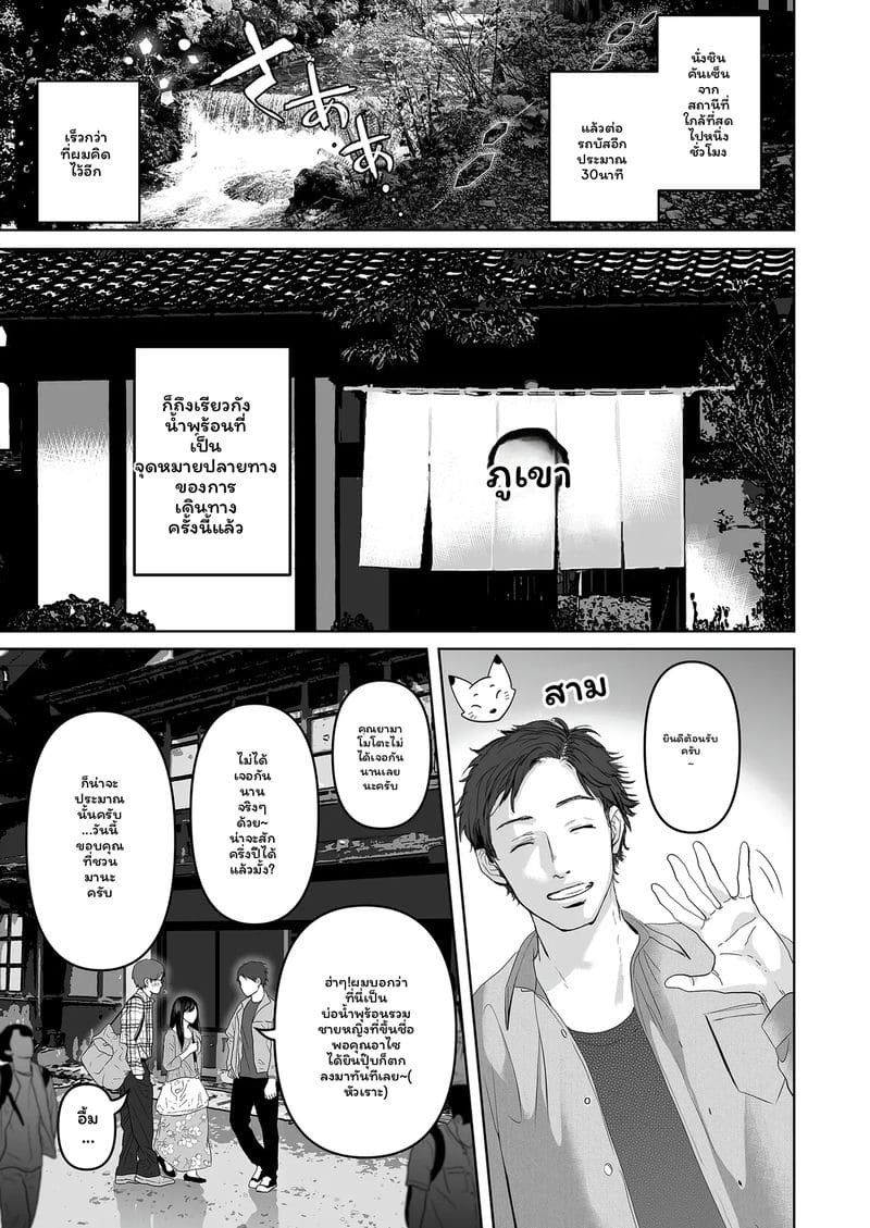 บุตรี... โดนเย็ด ภาพ 8