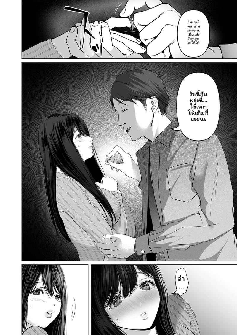 บุตรี... โดนเย็ด ภาพ 9
