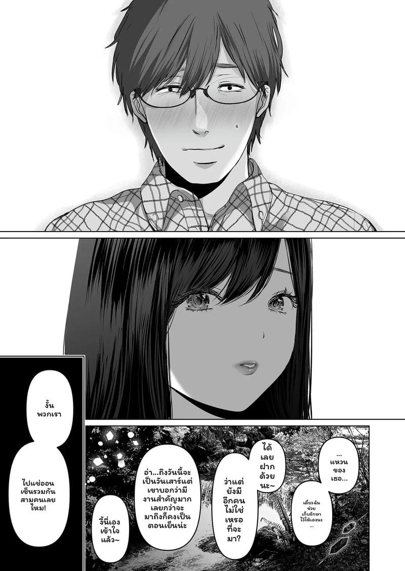 บุตรี... โดนเย็ด ภาพ 10