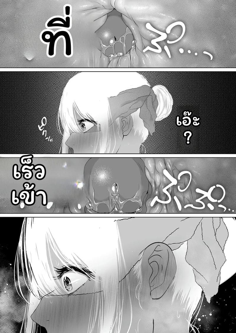 บุตรี... โดนเย็ด ภาพ 34