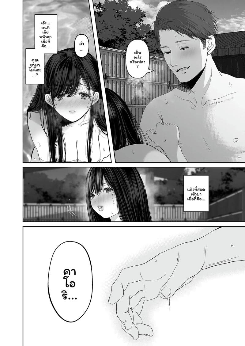 บุตรี... โดนเย็ด ภาพ 43