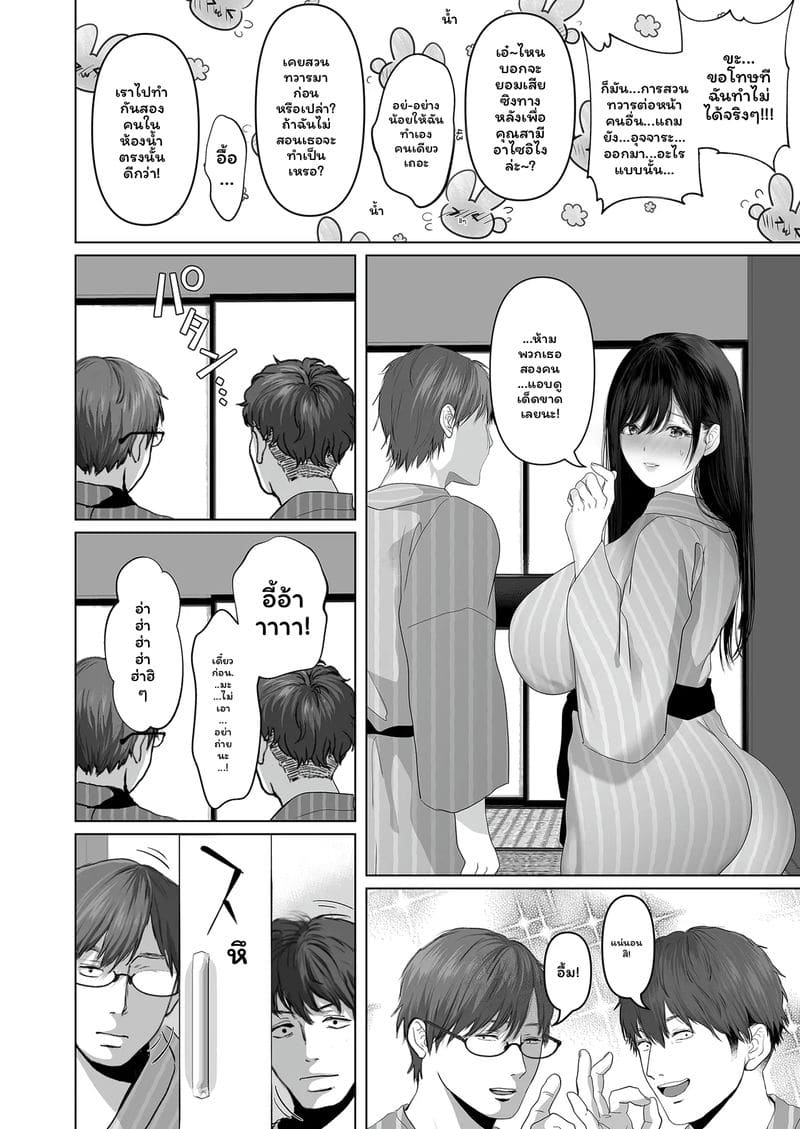 บุตรี... โดนเย็ด ภาพ 53