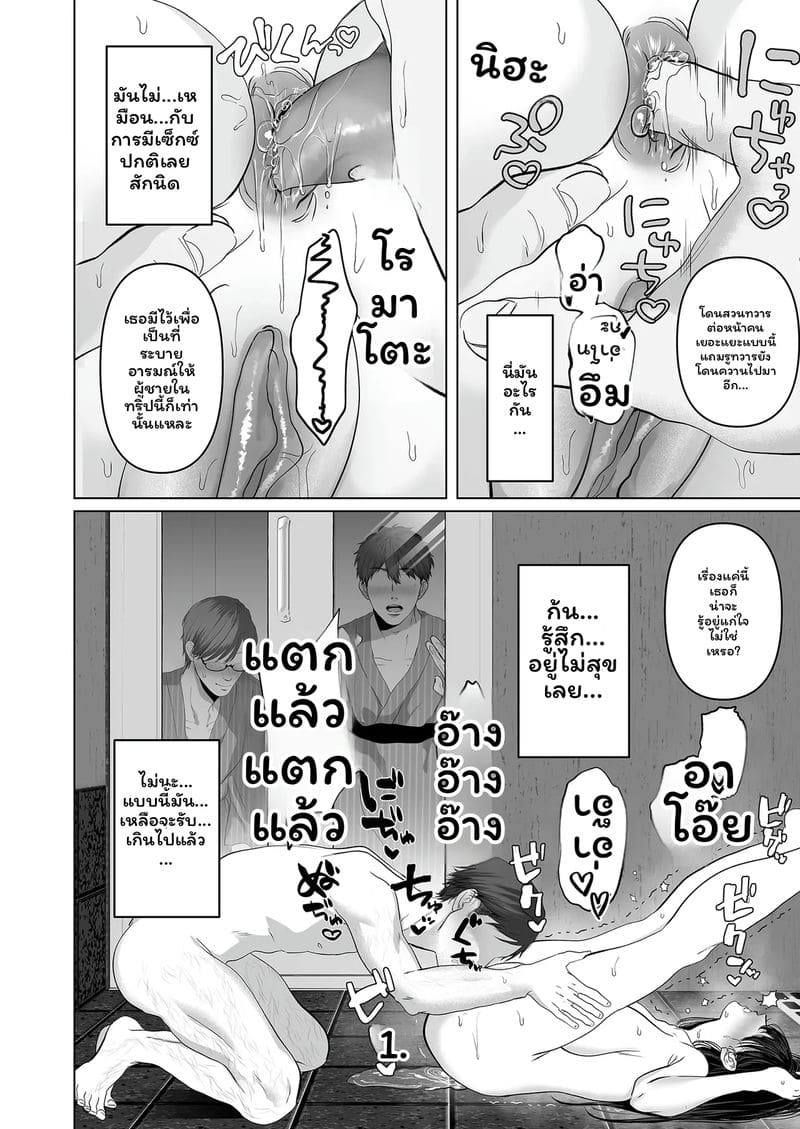 บุตรี... โดนเย็ด ภาพ 57