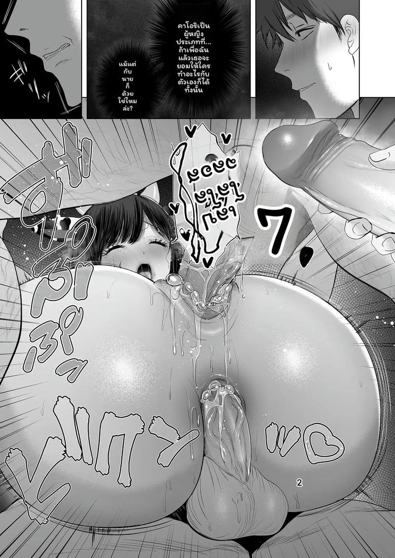 บุตรี... โดนเย็ด ภาพ 70