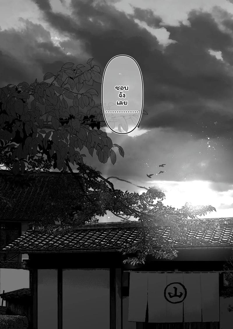 บุตรี... โดนเย็ด ภาพ 112