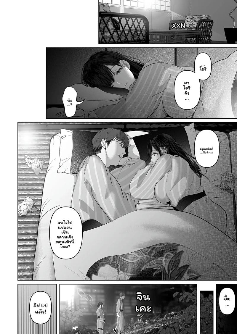 บุตรี... โดนเย็ด ภาพ 113