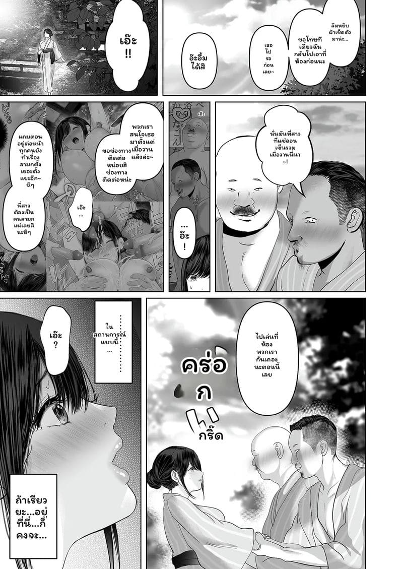 บุตรี... โดนเย็ด ภาพ 114