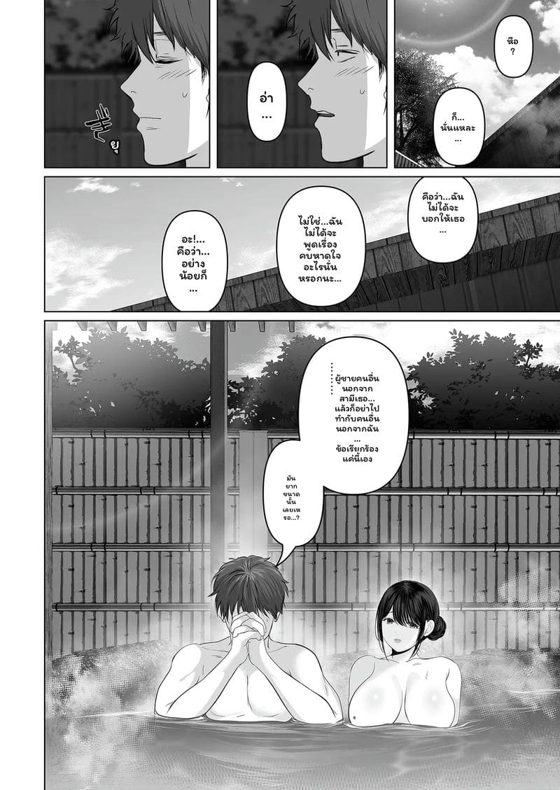 บุตรี... โดนเย็ด ภาพ 119