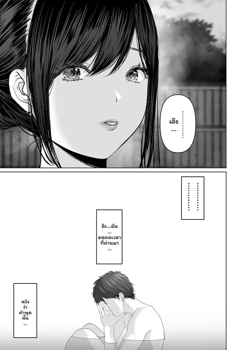 บุตรี... โดนเย็ด ภาพ 120