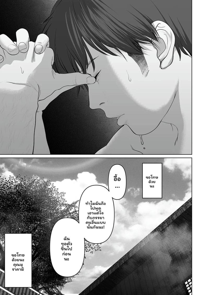 บุตรี... โดนเย็ด ภาพ 122