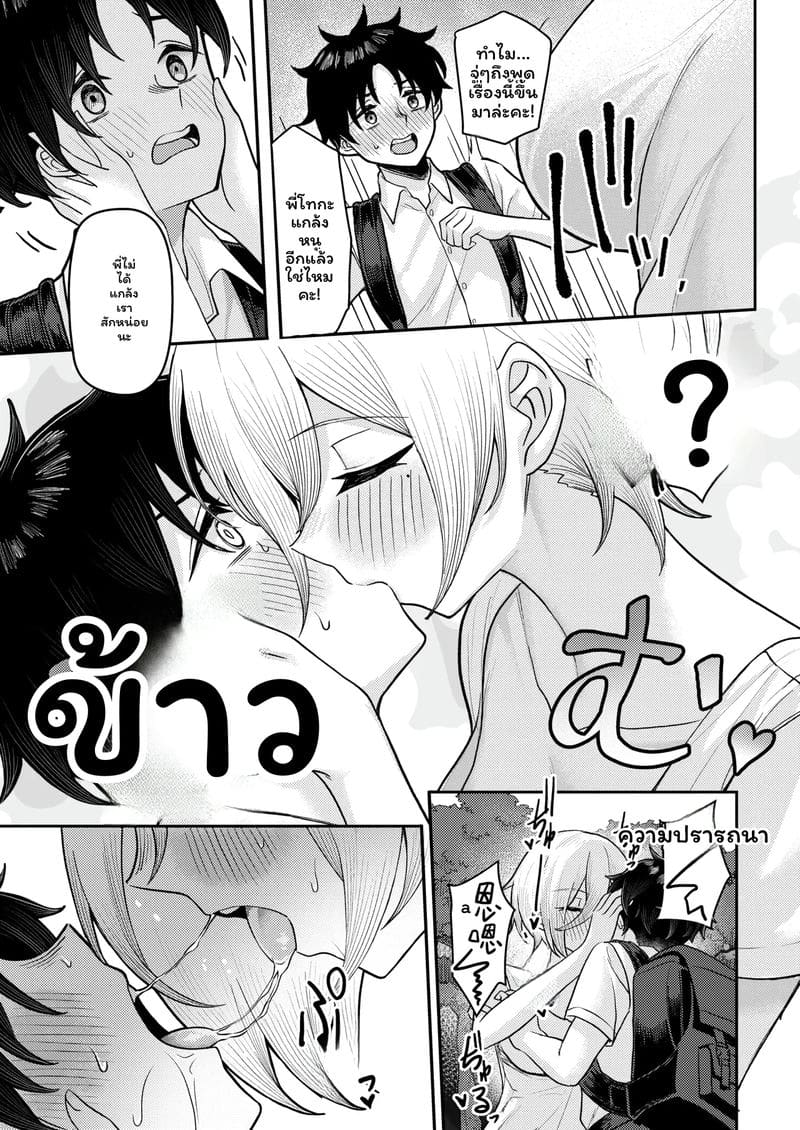 รักแรก... โดนเย็ด ภาพ 14