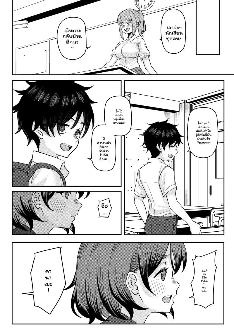 รักแรก... โดนเย็ด ภาพ 25