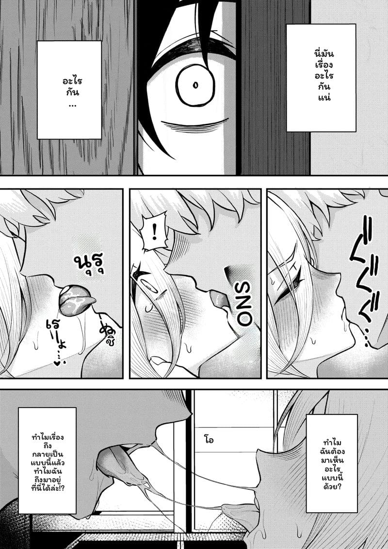 รักแรก... โดนเย็ด ภาพ 40