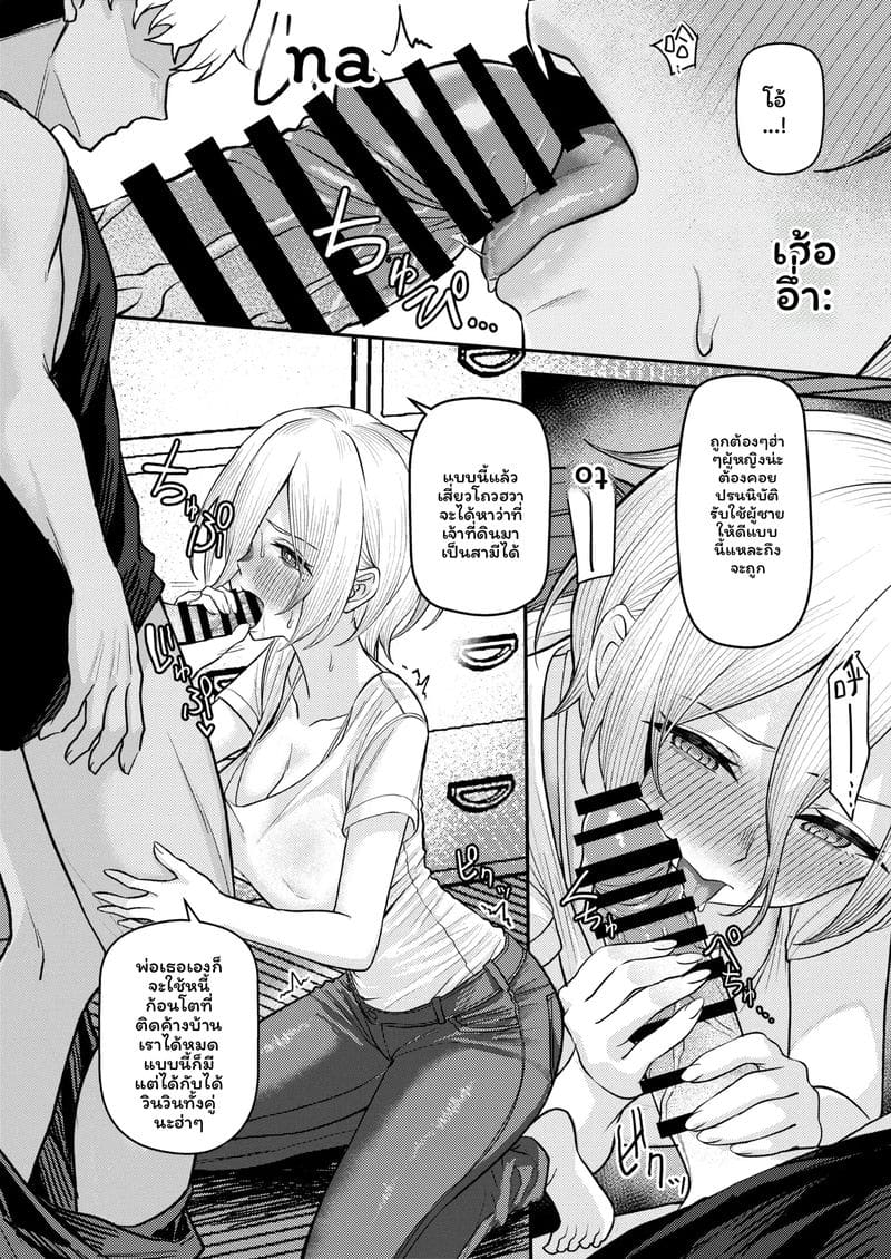 รักแรก... โดนเย็ด ภาพ 44