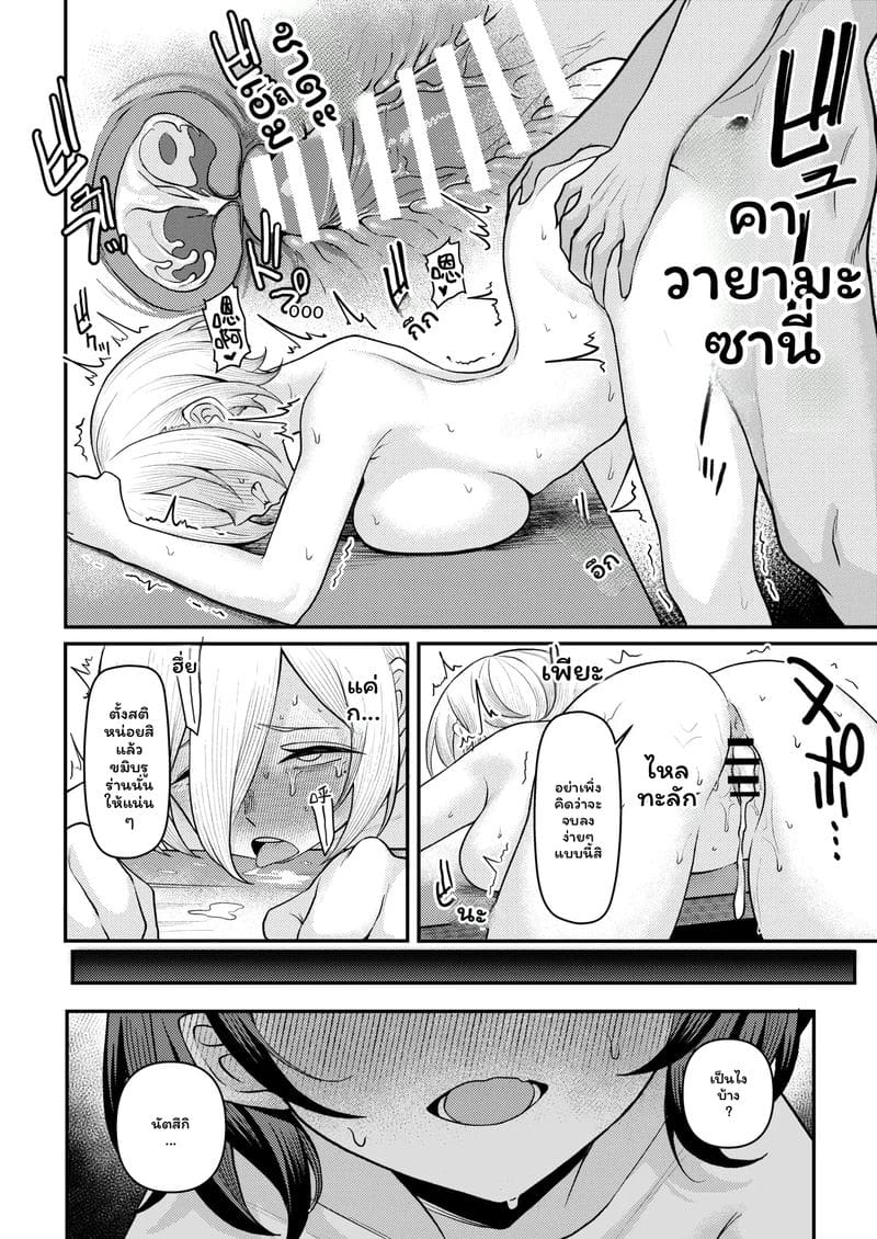 รักแรก... โดนเย็ด ภาพ 57