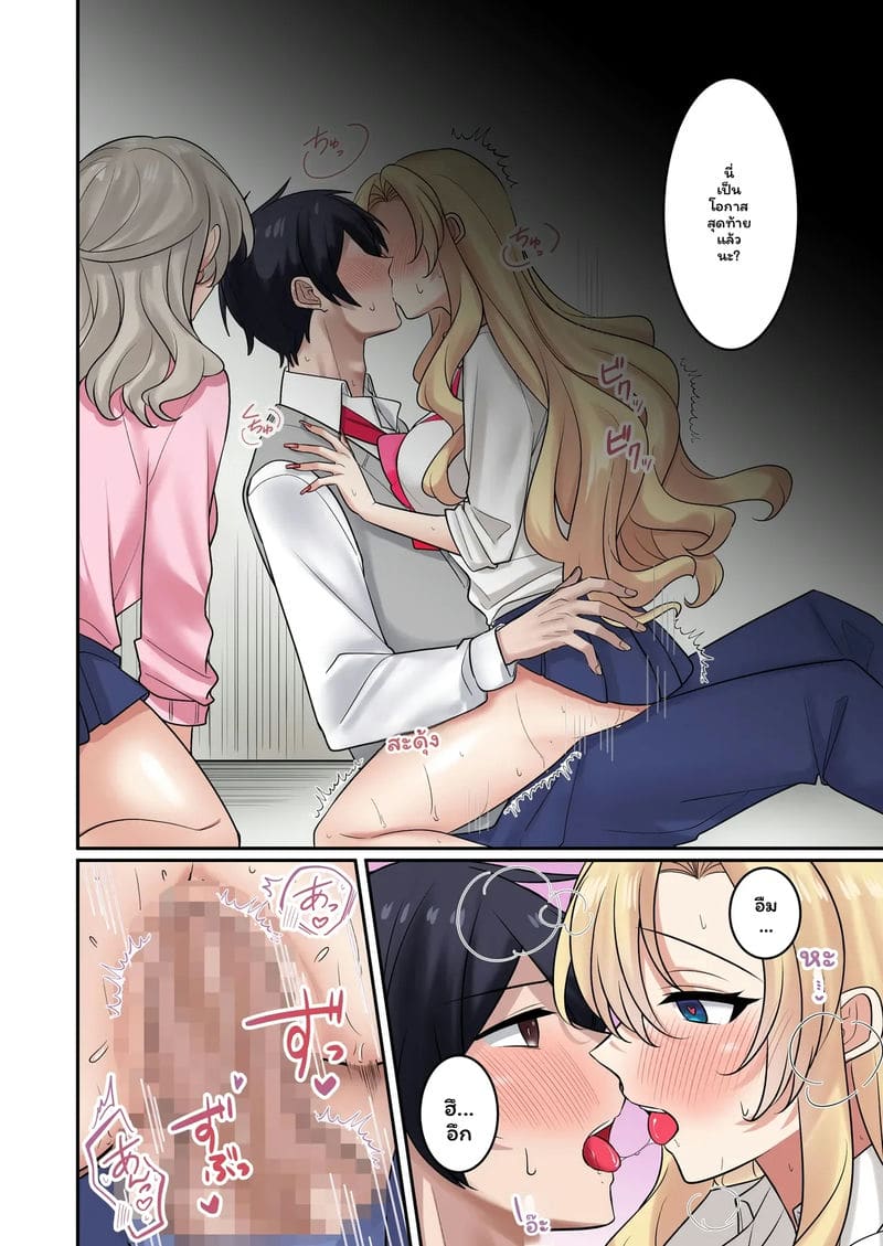 แกล... โดนเย็ด ภาพ 2