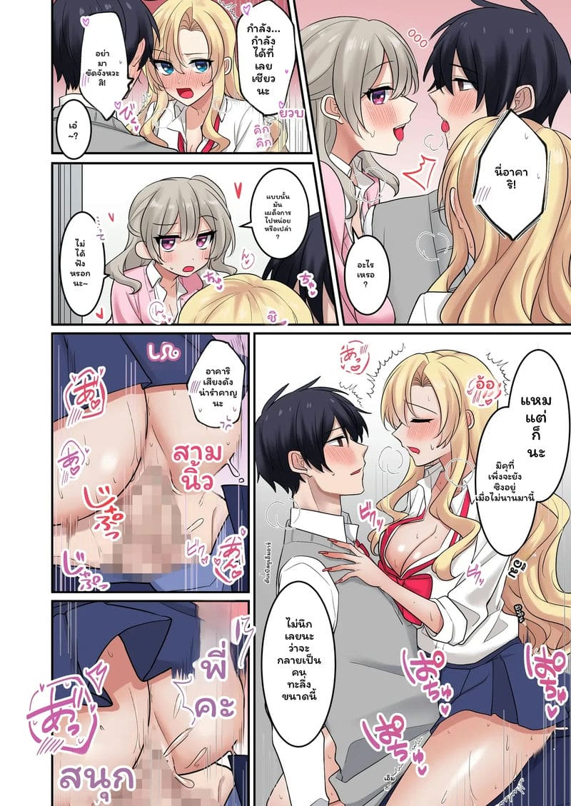 แกล... โดนเย็ด ภาพ 4