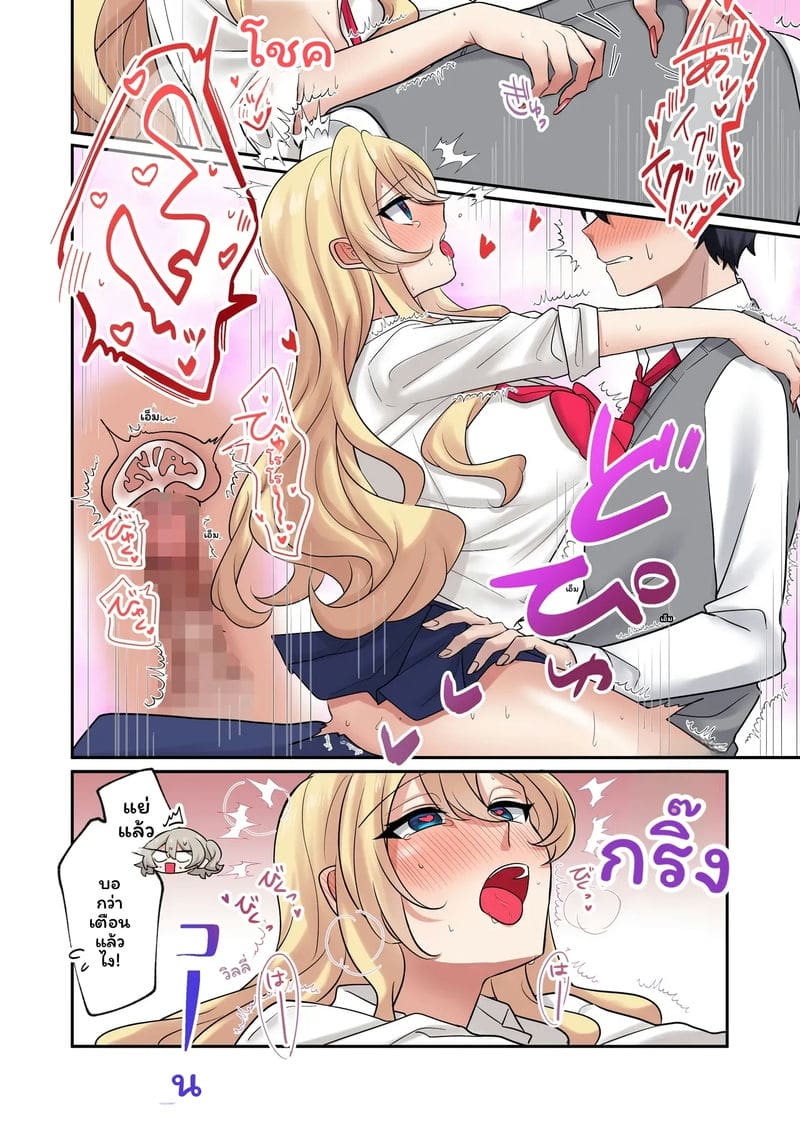 แกล... โดนเย็ด ภาพ 6