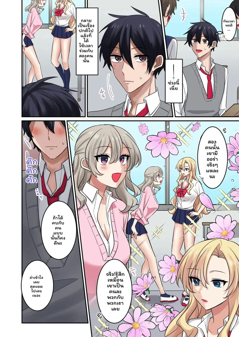 แกล... โดนเย็ด ภาพ 8