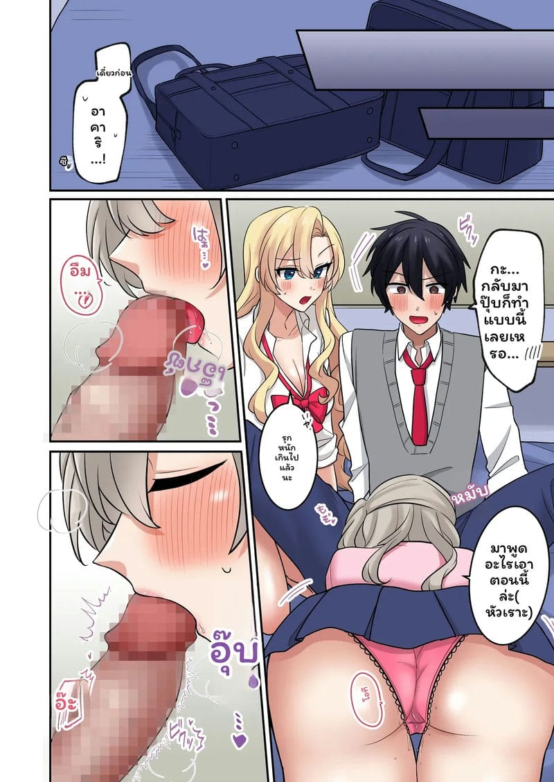 แกล... โดนเย็ด ภาพ 10