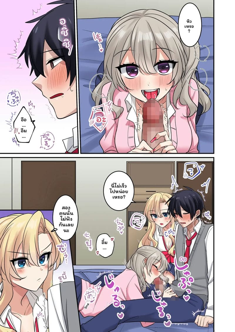 แกล... โดนเย็ด ภาพ 11
