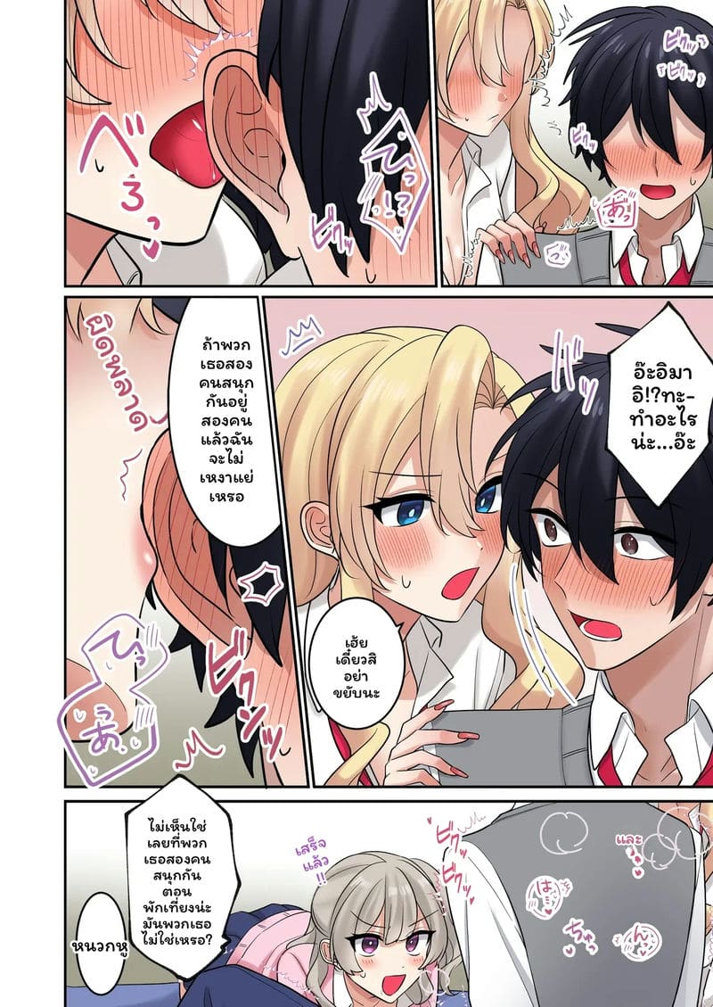 แกล... โดนเย็ด ภาพ 12