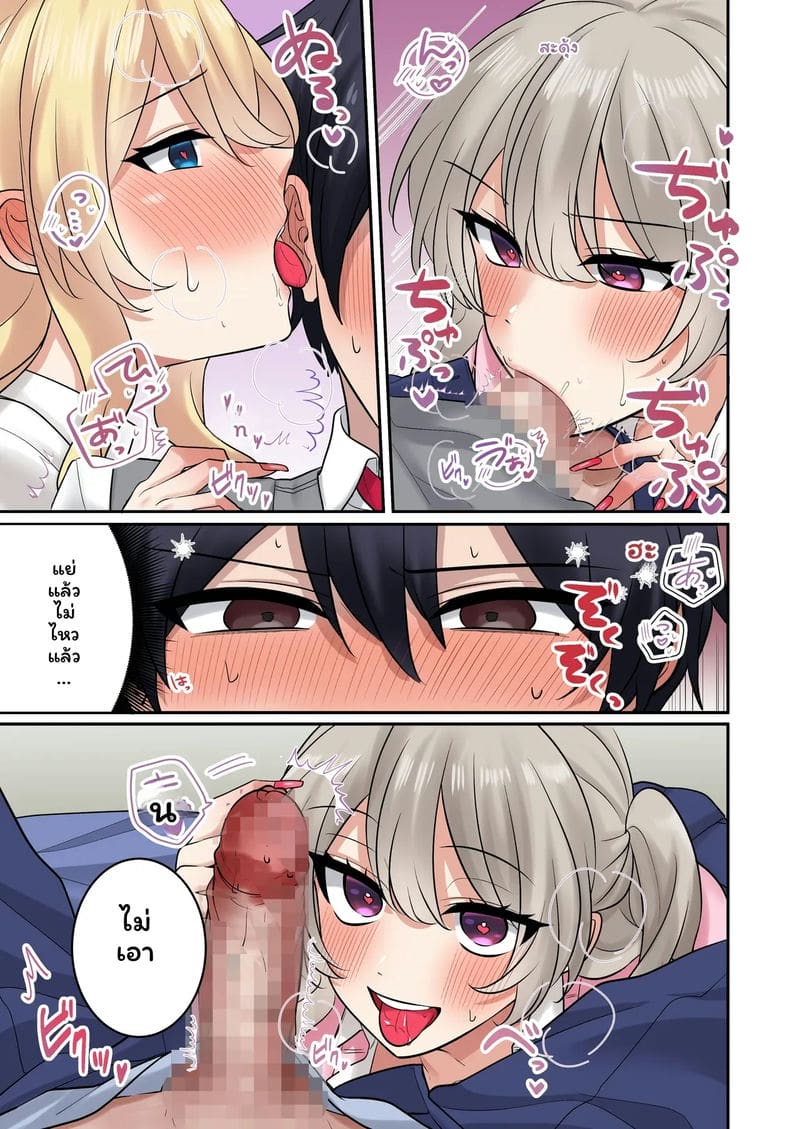 แกล... โดนเย็ด ภาพ 13