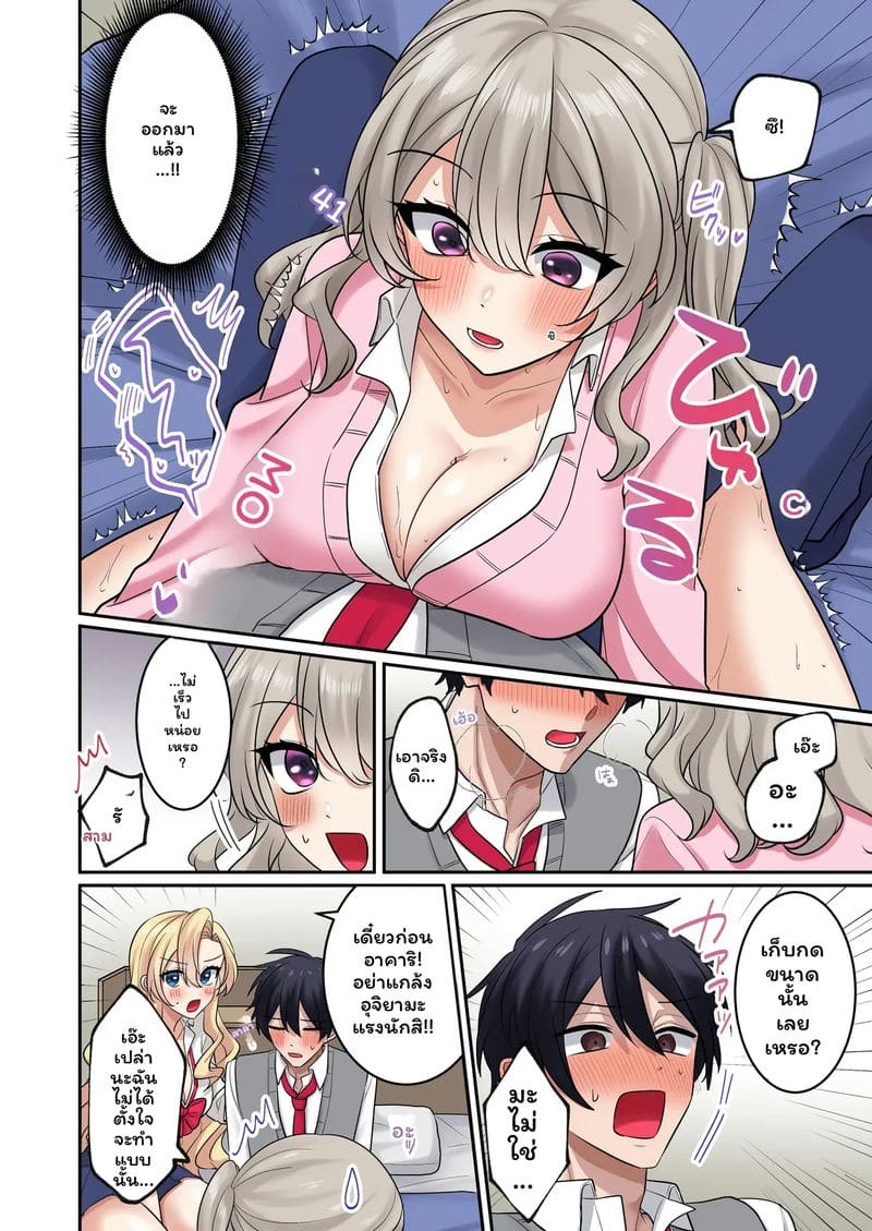 แกล... โดนเย็ด ภาพ 16