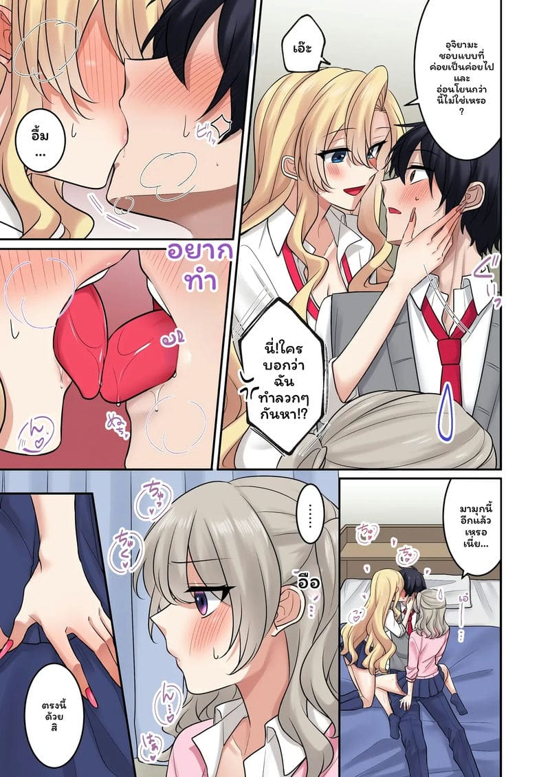 แกล... โดนเย็ด ภาพ 17