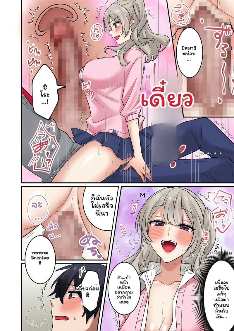 แกล... โดนเย็ด ภาพ 18